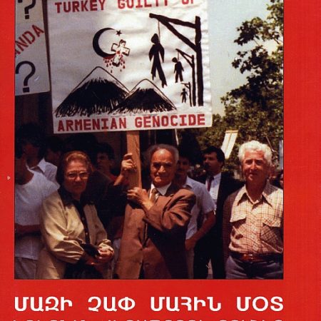 Mazi Chap Mahin Mot-0