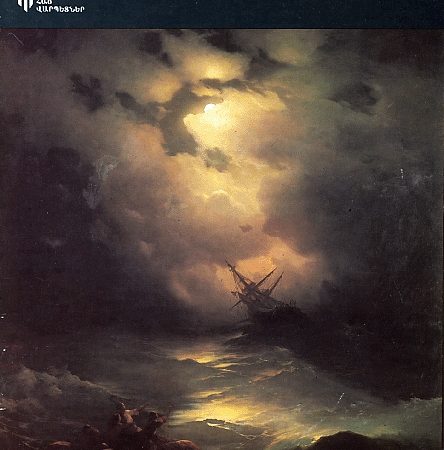 Masters of Armenian Painting: Hovhannes Aivazovsky (1817-1900)-0