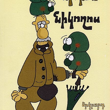 Paron Nikoghos, second book-0