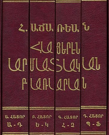 Hayeren Armatakan Bararan-0