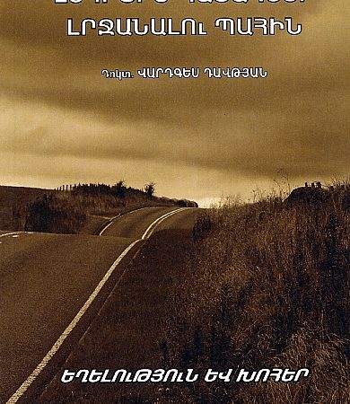 Legitim Katakner Lrjanalou Pahin-0