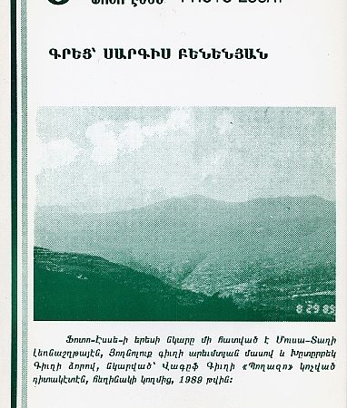 Musa-Taghyan Photo-Essay-0