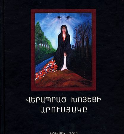 Veraprats Khoyetsi Arusyake-0