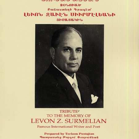 Tribute to the Memory of Levon Z. Surmelian-0