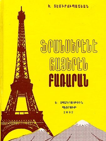 French - Armenian Dictionary-0