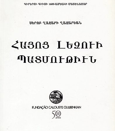 Hayots Lezui Patmutiun-0