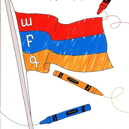 Armenian Coloring Book for Children-0