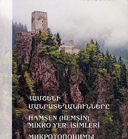 Hamsheni Manrateghanunnere-0