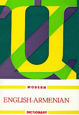 English-Armenian Modern Dictionary-0