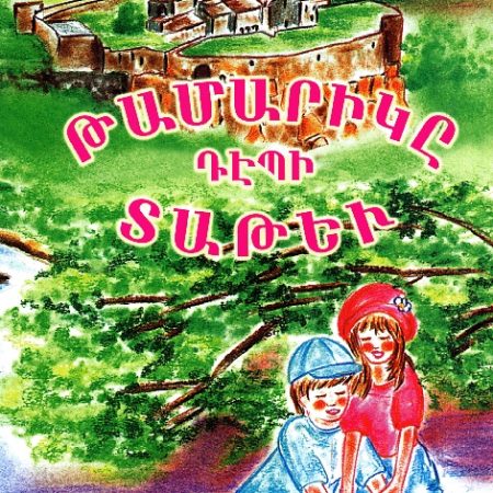 Tamarike Depi Tatev-0