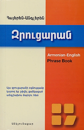 Armenian-English Phrase Book-0