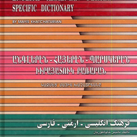 English-Armenian-Persian Specific Dictionary-0