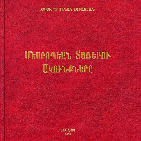 Mesropian Tareru Akunknere-0