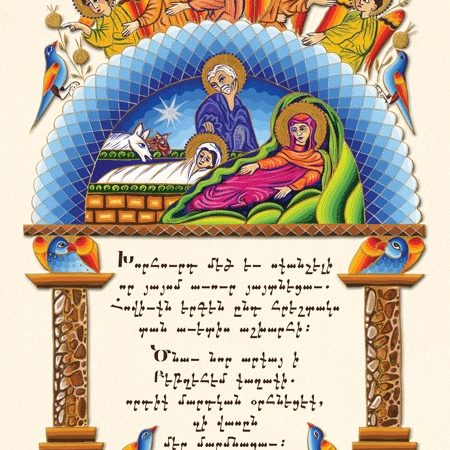 Khorhourt Medz III-0