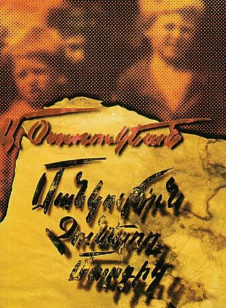 Mankutiun Chunetsogh Mardik-0