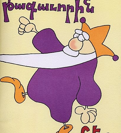 Yes Ke Khagham Tagavorin Het-0