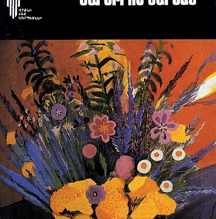 Masters of Armenian Painting: Martiros Sarian (1880-1972)-0