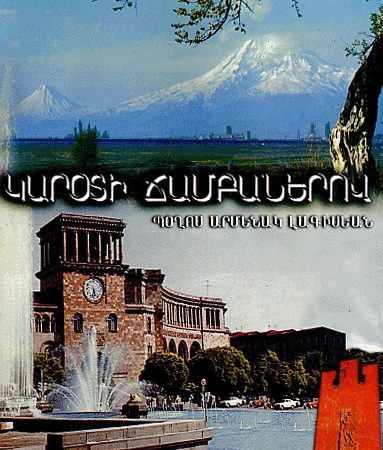 Karoti Chambanerov-0