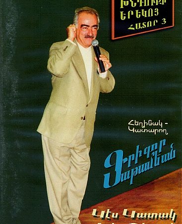 Khnduki Yereko, Hator 3: Kes Katak Kes Shitak-0