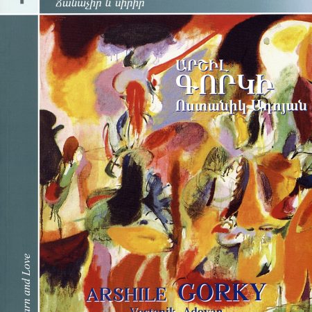 Arshile Gorky-0