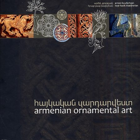 Armenian Ornamental Art-0