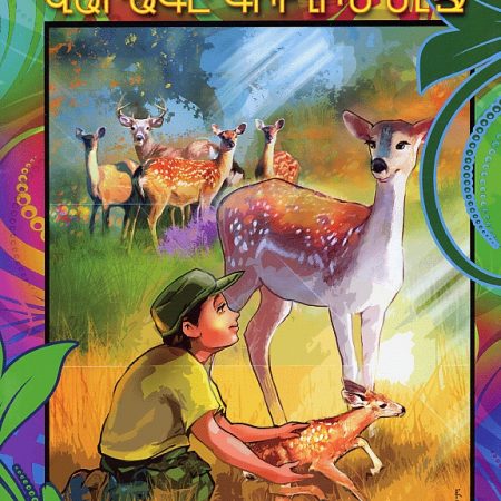 Varage Giughin Mej-0