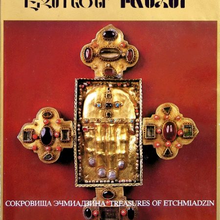 Treasures of Etchmiadzin-0