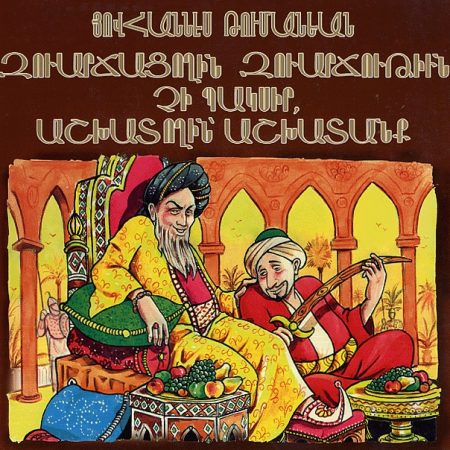 Zvarchatsoghin Zvarchutiun Chi Paksir, Ashkhatoghin Ashkhatank-0