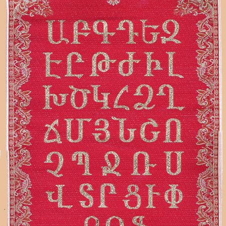 Alphabet Rug Wall Décor-0