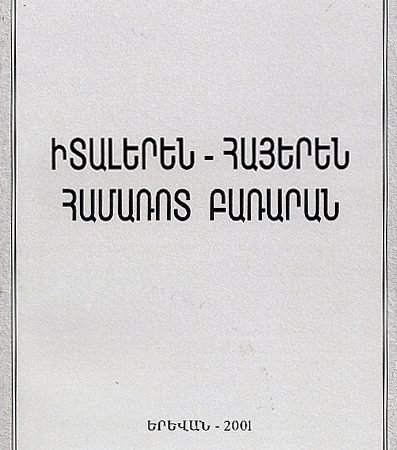 Dizionario Breve Italiano - Armenio-0