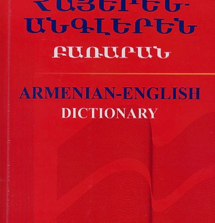 Armenian-English Dictionary-0