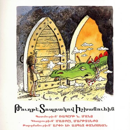 Tughte Toprakov Ishkhanuhin-0