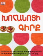 Khohanotsi Girk-3302 Khohanotsi Girk-3302