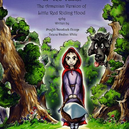 Karmir Glkharkike yev Gesh Gayle-0