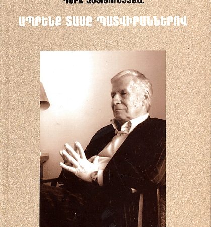 Aprenk Tase Patvirannerov-0