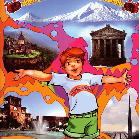 Varag Kaytsele Hayastan-0