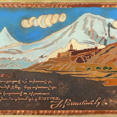 Ararat-0