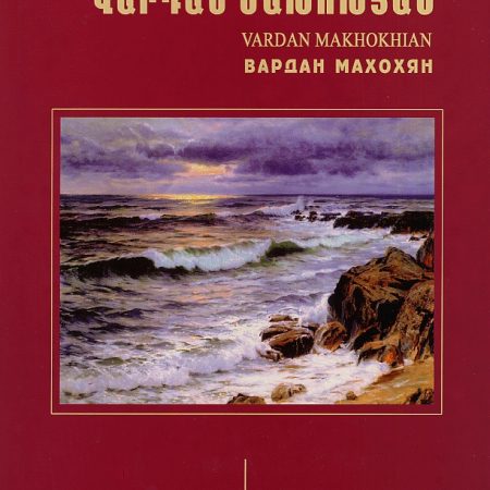 Vardan Makhokhian-0