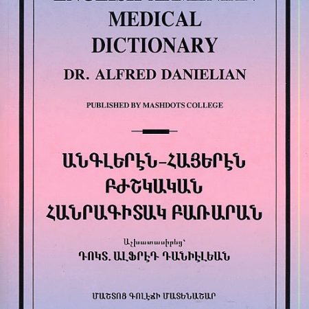English-Armenian Medical Dictionary-0