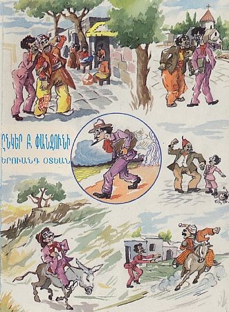 Enker B. Panjuni I Tsaplvar yev Vaspurakan-0