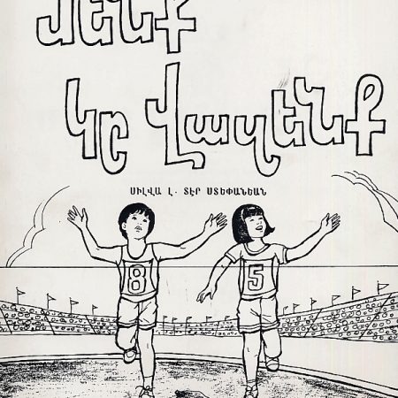 Menk ke Vazenk Workbook-0