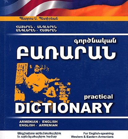 Armenian-English English-Armenian Practical Dictionary-0
