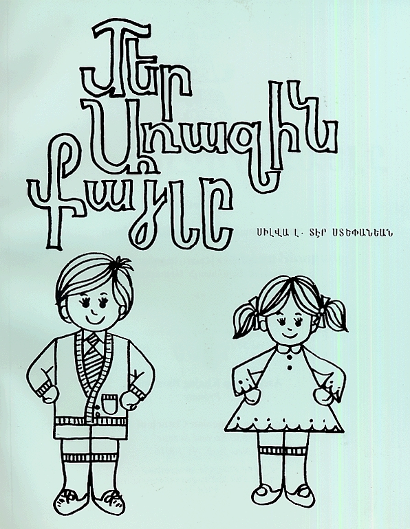 Mer Arajin Kayle Workbook-5732 Mer Arajin Kayle Workbook-5732