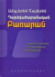 English-Armenian Phraseological Dictionary-238 English-Armenian Phraseological Dictionary-238