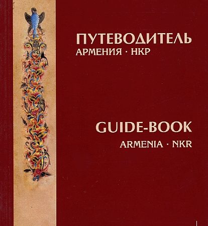 Armenia - NKR Guide-Book-0