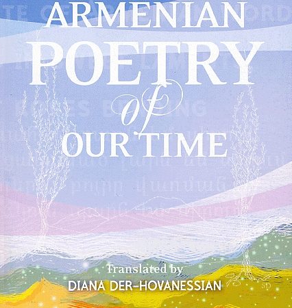 Armenian Poetry of Our Time-0