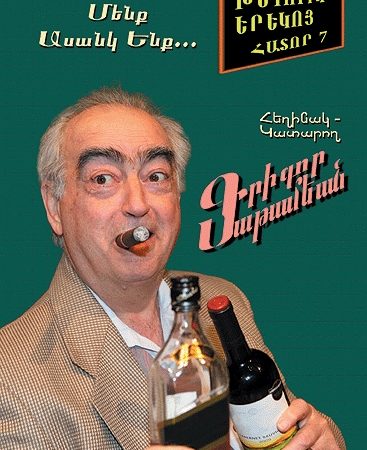 Khnduki Yereko, Hator 7: Menk Asank Enk...-0