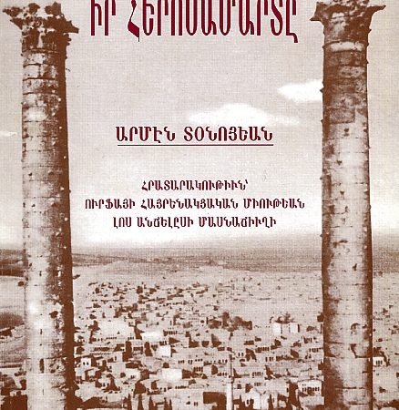 Ourfan yev ir Herosamarte-0