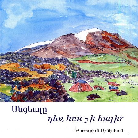 Antseale Der Hos Chi Halir-0