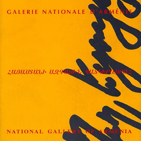 National Gallery of Armenia-0